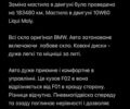 Черный БМВ 7 Серия, объемом двигателя 4.39 л и пробегом 184 тыс. км за 10850 $, фото 67 на Automoto.ua