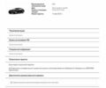 БМВ 7 Серія 2016 у Вінниці на Automoto.ua Чорний БМВ 7 Серія, об'ємом двигуна 4.39 л та пробігом 129 тис. км за 39500 $, фото 127 на Automoto.ua