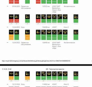 Коричневый БМВ 7 Серия, объемом двигателя 2.99 л и пробегом 141 тыс. км за 69999 $, фото 60 на Automoto.ua