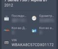 Серый БМВ 7 Серия, объемом двигателя 4.4 л и пробегом 98 тыс. км за 29999 $, фото 6 на Automoto.ua