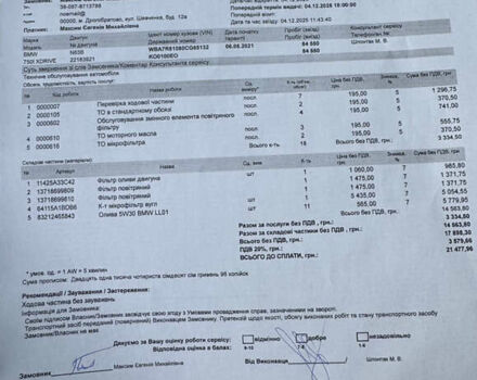 Сірий БМВ 7 Серія, об'ємом двигуна 4.4 л та пробігом 84 тис. км за 77777 $, фото 153 на Automoto.ua
