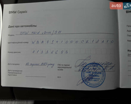 Синий БМВ 7 Серия, объемом двигателя 3 л и пробегом 54 тыс. км за 75000 $, фото 81 на Automoto.ua