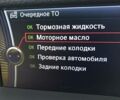 Сірий БМВ 730, об'ємом двигуна 3 л та пробігом 286 тис. км за 20900 $, фото 20 на Automoto.ua