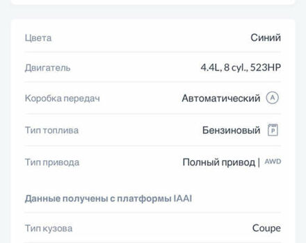 Синій БМВ 8 Серія, об'ємом двигуна 4.39 л та пробігом 101 тис. км за 41500 $, фото 21 на Automoto.ua