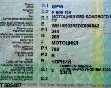 БМВ Другая 2013 в Харькове на Automoto.ua БМВ Другая, объемом двигателя 0.8 л и пробегом 0 тыс. км за 8800 $, фото 7 на Automoto.ua
