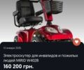 БМВ Другая 2022 в Киеве на Automoto.ua БМВ Другая, объемом двигателя 100 л и пробегом 0 тыс. км за 1311 $, фото 1 на Automoto.ua