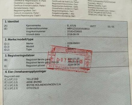 Білий БМВ І3, об'ємом двигуна 0 л та пробігом 99 тис. км за 9400 $, фото 33 на Automoto.ua