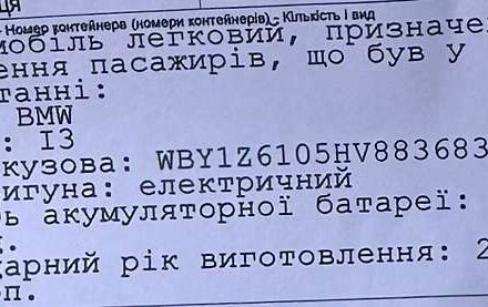 Белый БМВ И3, объемом двигателя 0 л и пробегом 93 тыс. км за 12900 $, фото 43 на Automoto.ua