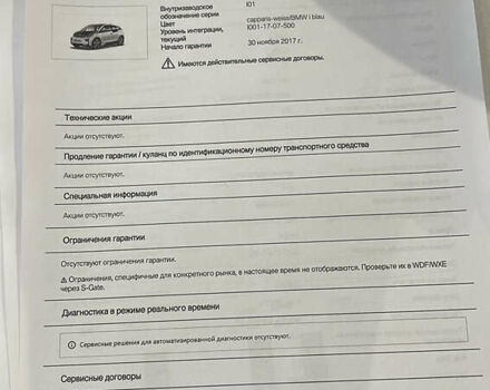 Белый БМВ И3, объемом двигателя 0 л и пробегом 29 тыс. км за 14800 $, фото 46 на Automoto.ua