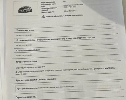 Белый БМВ И3, объемом двигателя 0 л и пробегом 29 тыс. км за 13999 $, фото 44 на Automoto.ua