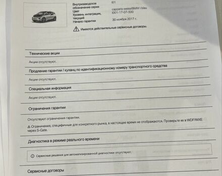Белый БМВ И3, объемом двигателя 0 л и пробегом 29 тыс. км за 13999 $, фото 22 на Automoto.ua