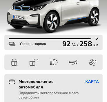 Белый БМВ И3, объемом двигателя 0 л и пробегом 36 тыс. км за 18500 $, фото 29 на Automoto.ua