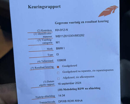 Коричневый БМВ И3, объемом двигателя 0 л и пробегом 120 тыс. км за 10999 $, фото 19 на Automoto.ua