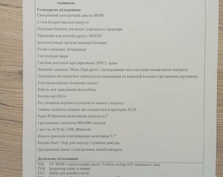 БМВ И3, объемом двигателя 0 л и пробегом 110 тыс. км за 16400 $, фото 14 на Automoto.ua