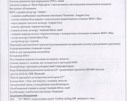 БМВ И3, объемом двигателя 0 л и пробегом 46 тыс. км за 19990 $, фото 60 на Automoto.ua