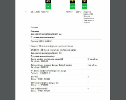 Серый БМВ И3, объемом двигателя 0 л и пробегом 90 тыс. км за 9999 $, фото 25 на Automoto.ua