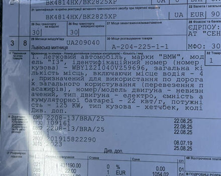 Сірий БМВ І3, об'ємом двигуна 0 л та пробігом 129 тис. км за 7850 $, фото 20 на Automoto.ua