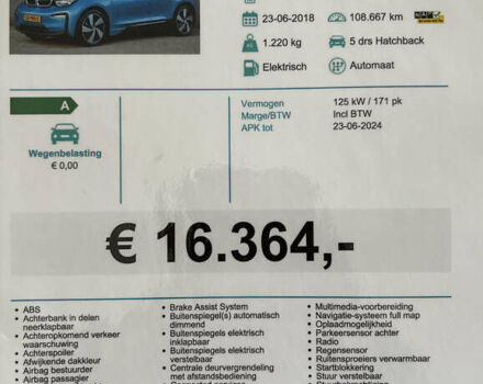 Синий БМВ И3, объемом двигателя 0 л и пробегом 118 тыс. км за 15500 $, фото 12 на Automoto.ua