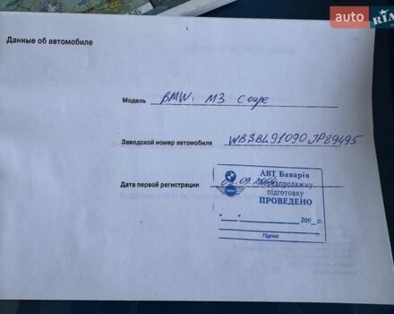 Синий БМВ М3, объемом двигателя 3.2 л и пробегом 122 тыс. км за 79900 $, фото 8 на Automoto.ua