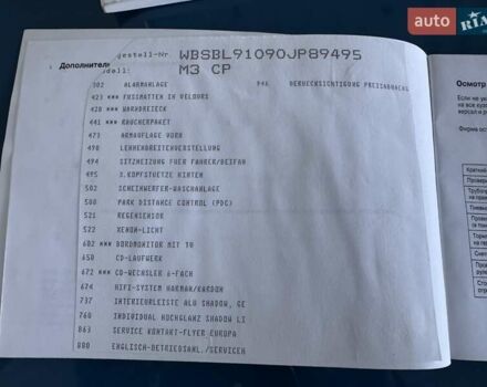 Синий БМВ М3, объемом двигателя 3.2 л и пробегом 122 тыс. км за 79900 $, фото 9 на Automoto.ua