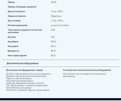 Синий БМВ М3, объемом двигателя 3.2 л и пробегом 122 тыс. км за 79900 $, фото 1 на Automoto.ua