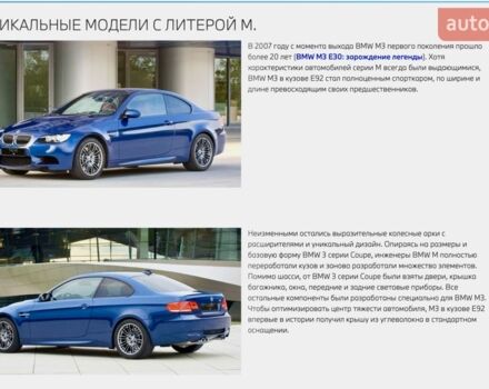 Синий БМВ М3, объемом двигателя 4 л и пробегом 53 тыс. км за 129900 $, фото 1 на Automoto.ua