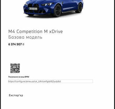 Синий БМВ M4, объемом двигателя 2.99 л и пробегом 9 тыс. км за 113000 $, фото 32 на Automoto.ua