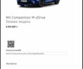 Синий БМВ M4, объемом двигателя 2.99 л и пробегом 9 тыс. км за 113000 $, фото 32 на Automoto.ua