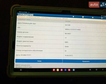 Білий БМВ Х1, об'ємом двигуна 2 л та пробігом 160 тис. км за 12900 $, фото 4 на Automoto.ua