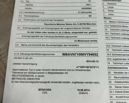 Белый БМВ Х1, объемом двигателя 2 л и пробегом 195 тыс. км за 15300 $, фото 34 на Automoto.ua