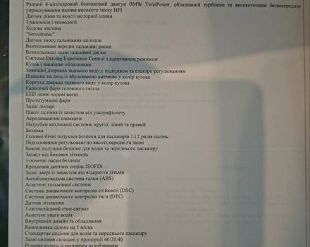 Серый БМВ Х1, объемом двигателя 2 л и пробегом 33 тыс. км за 38500 $, фото 28 на Automoto.ua