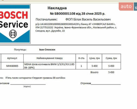 Белый БМВ Х3, объемом двигателя 2 л и пробегом 245 тыс. км за 10500 $, фото 17 на Automoto.ua