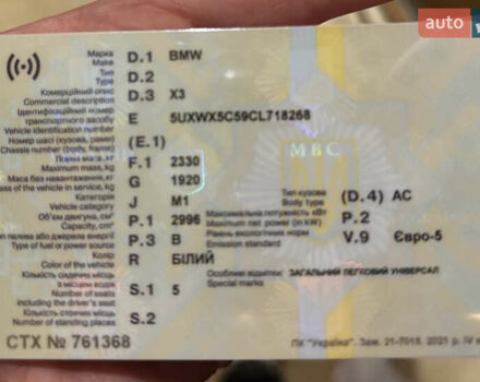 Белый БМВ Х3, объемом двигателя 3 л и пробегом 140 тыс. км за 13500 $, фото 20 на Automoto.ua