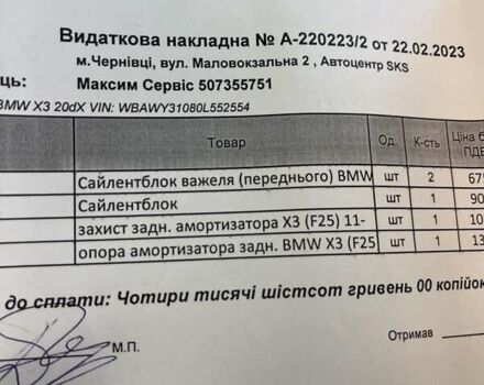 Белый БМВ Х3, объемом двигателя 2 л и пробегом 380 тыс. км за 13650 $, фото 16 на Automoto.ua