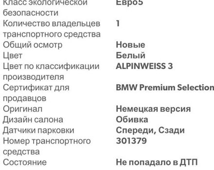 Белый БМВ Х3, объемом двигателя 2 л и пробегом 164 тыс. км за 17100 $, фото 20 на Automoto.ua