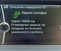 Белый БМВ Х3, объемом двигателя 2 л и пробегом 105 тыс. км за 17600 $, фото 39 на Automoto.ua