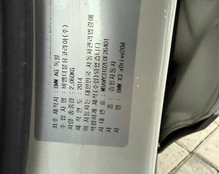 Белый БМВ Х3, объемом двигателя 2 л и пробегом 198 тыс. км за 14200 $, фото 37 на Automoto.ua