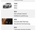 Белый БМВ Х3, объемом двигателя 2 л и пробегом 68 тыс. км за 19900 $, фото 54 на Automoto.ua