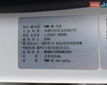 Белый БМВ Х3, объемом двигателя 2 л и пробегом 123 тыс. км за 23300 $, фото 10 на Automoto.ua