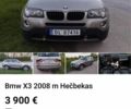 Бежевый БМВ Х3, объемом двигателя 2 л и пробегом 257 тыс. км за 6493 $, фото 6 на Automoto.ua