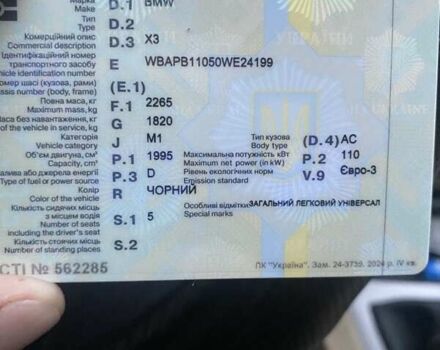Черный БМВ Х3, объемом двигателя 2 л и пробегом 250 тыс. км за 8300 $, фото 17 на Automoto.ua