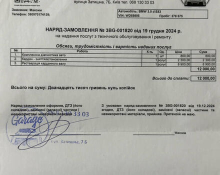 Черный БМВ Х3, объемом двигателя 3 л и пробегом 308 тыс. км за 9900 $, фото 23 на Automoto.ua