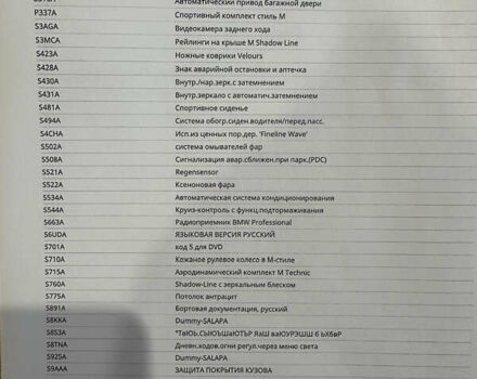 Черный БМВ Х3, объемом двигателя 2 л и пробегом 238 тыс. км за 20000 $, фото 6 на Automoto.ua