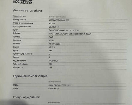 Черный БМВ Х3, объемом двигателя 2 л и пробегом 238 тыс. км за 20000 $, фото 5 на Automoto.ua