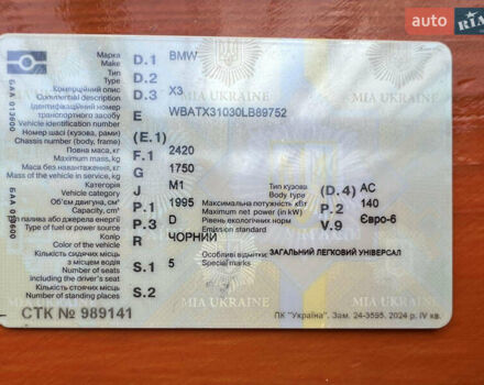 Чорний БМВ Х3, об'ємом двигуна 2 л та пробігом 213 тис. км за 33500 $, фото 26 на Automoto.ua