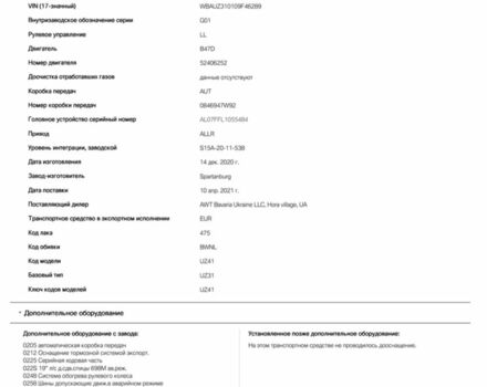 Чорний БМВ Х3, об'ємом двигуна 2 л та пробігом 90 тис. км за 38900 $, фото 18 на Automoto.ua
