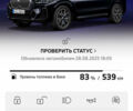Чорний БМВ Х3, об'ємом двигуна 2 л та пробігом 33 тис. км за 61300 $, фото 17 на Automoto.ua