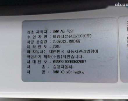 БМВ Х3, объемом двигателя 2 л и пробегом 123 тыс. км за 23300 $, фото 10 на Automoto.ua
