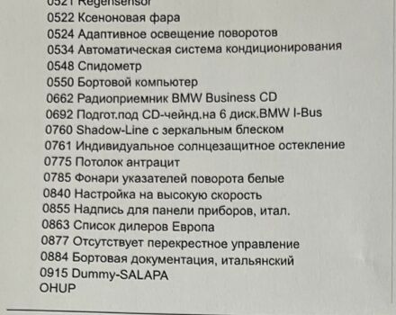 Серый БМВ Х3, объемом двигателя 3 л и пробегом 259 тыс. км за 9600 $, фото 14 на Automoto.ua