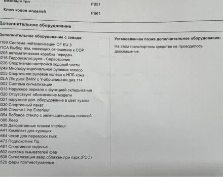 Серый БМВ Х3, объемом двигателя 3 л и пробегом 259 тыс. км за 9600 $, фото 13 на Automoto.ua